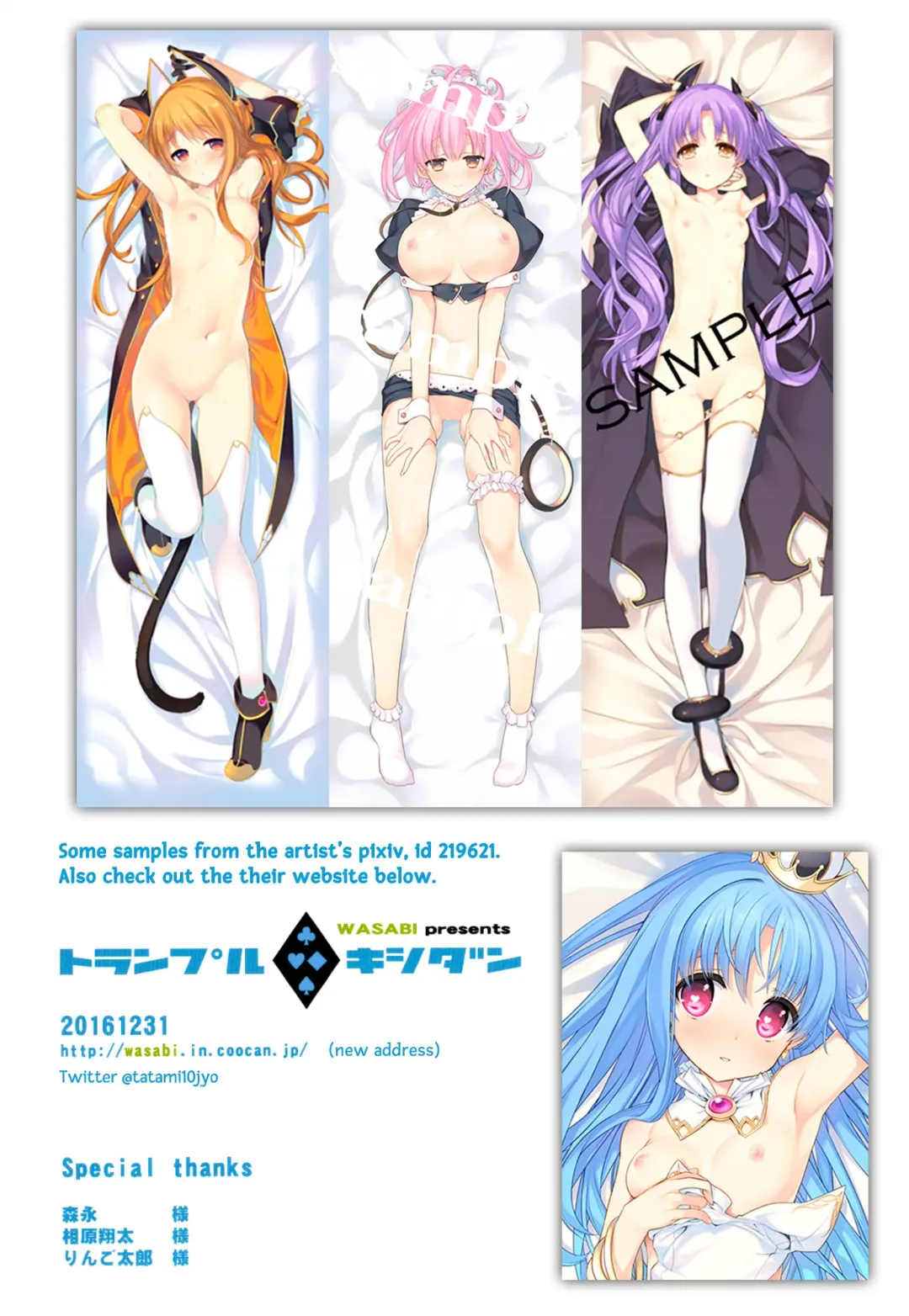 [Tatami] Trample Kishidan Fhentai - Page 27