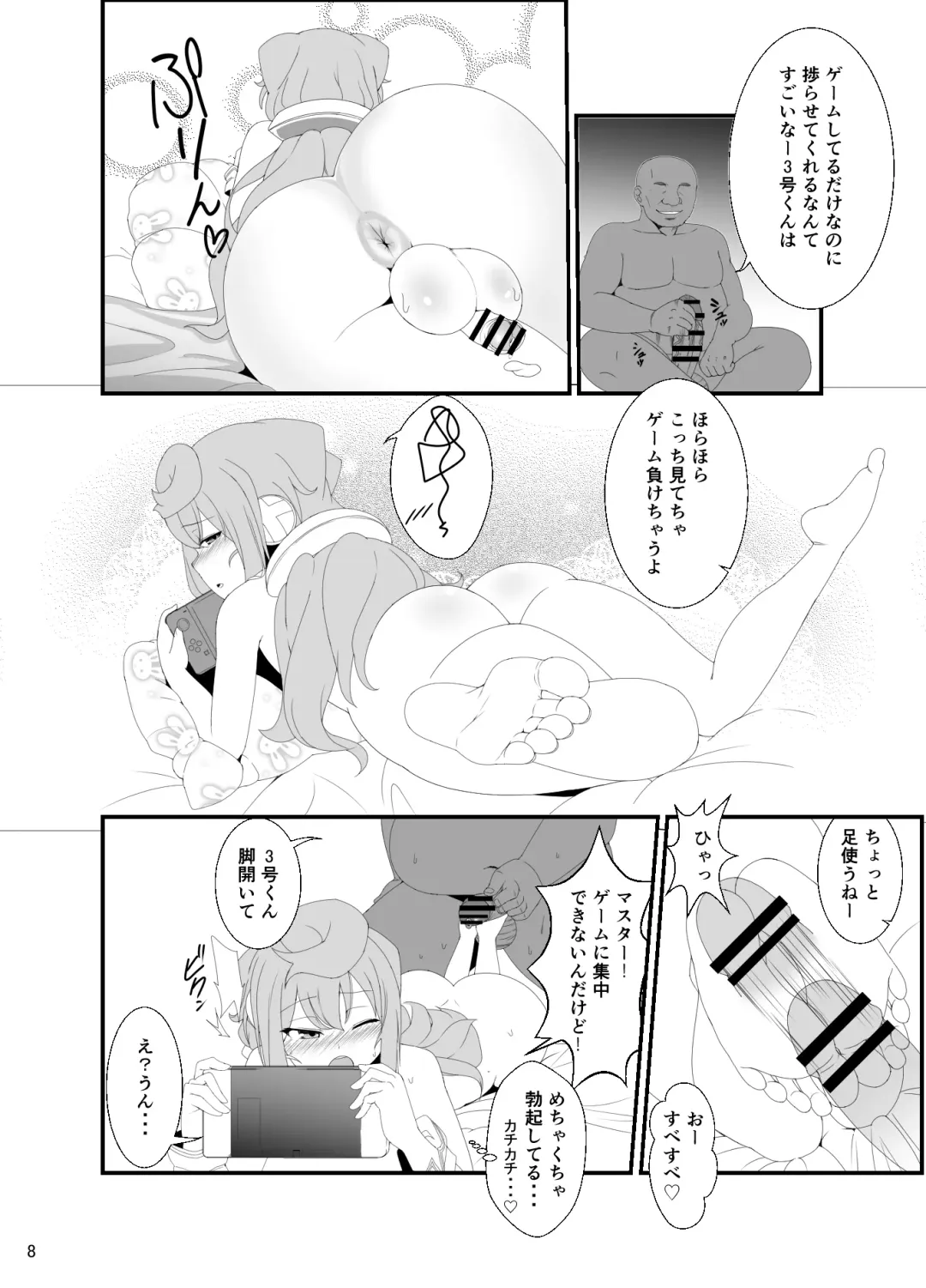 [Panimi] Hacka Doll Otokonoko-tachi no Yasen (Kaze Zokusei) 2 Fhentai - Page 7