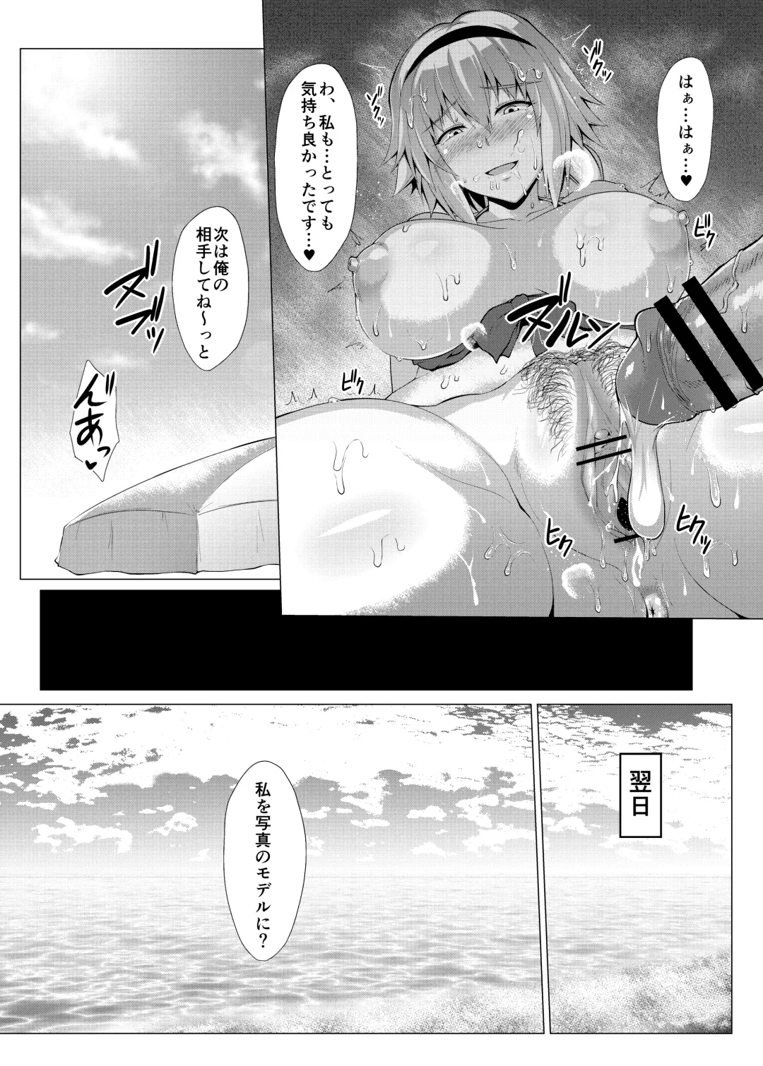 [Saint Shiro] Natsu o Tanoshimimashou. Fhentai - Page 12