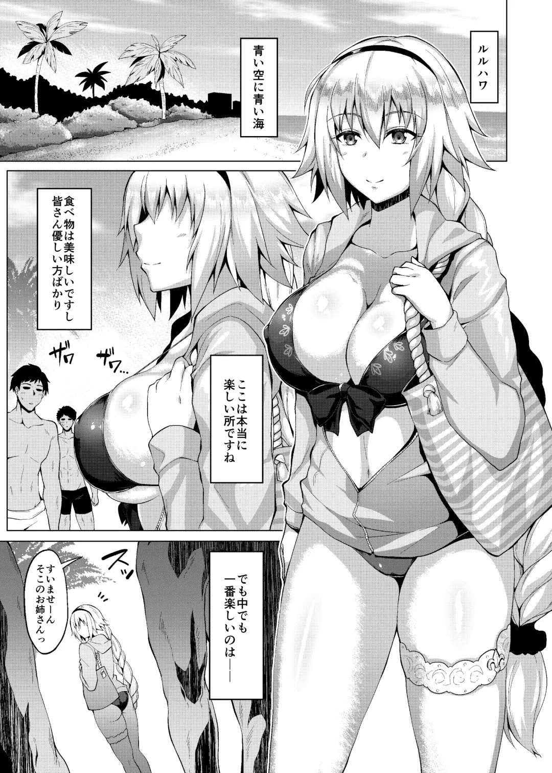 [Saint Shiro] Natsu o Tanoshimimashou. Fhentai - Page 27