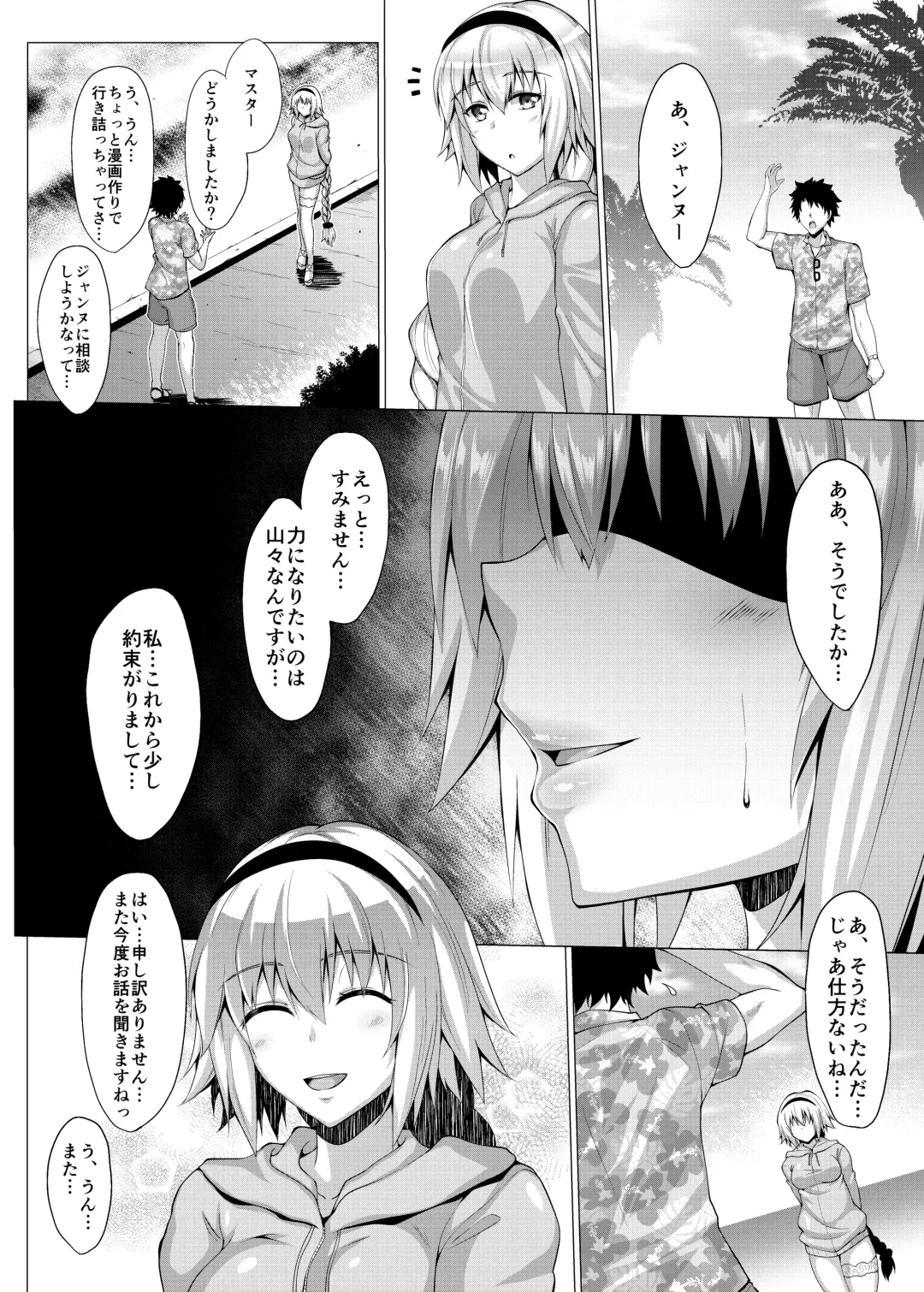 [Saint Shiro] Natsu o Tanoshimimashou. Fhentai - Page 44