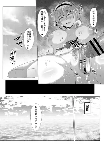 [Saint Shiro] Natsu o Tanoshimimashou. Fhentai - Page 12