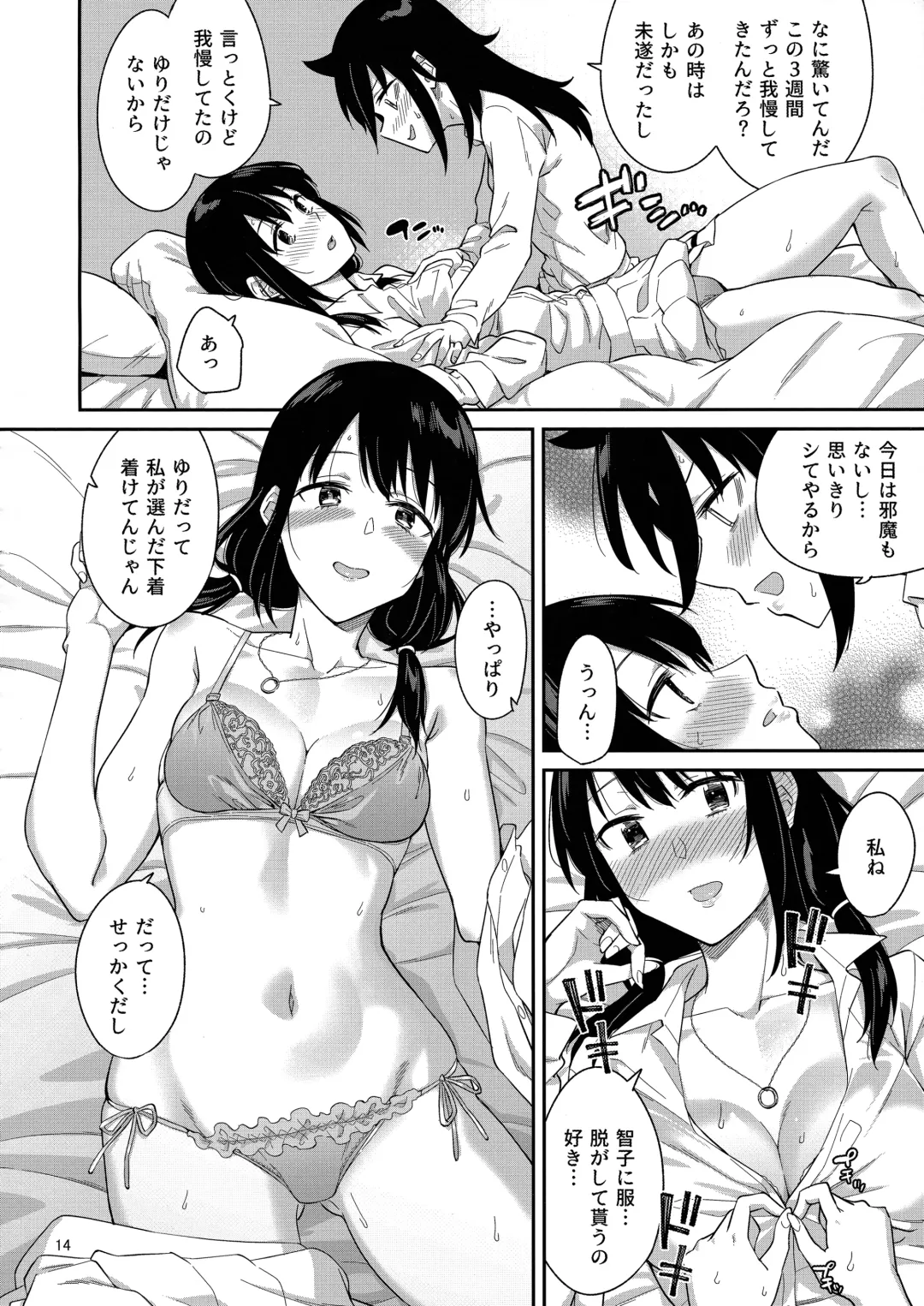 [Orikuchi Hirata] Kokonoe Kazura 3 Fhentai - Page 13
