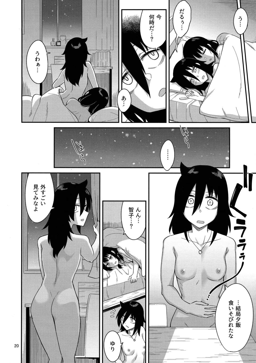 [Orikuchi Hirata] Kokonoe Kazura 3 Fhentai - Page 19