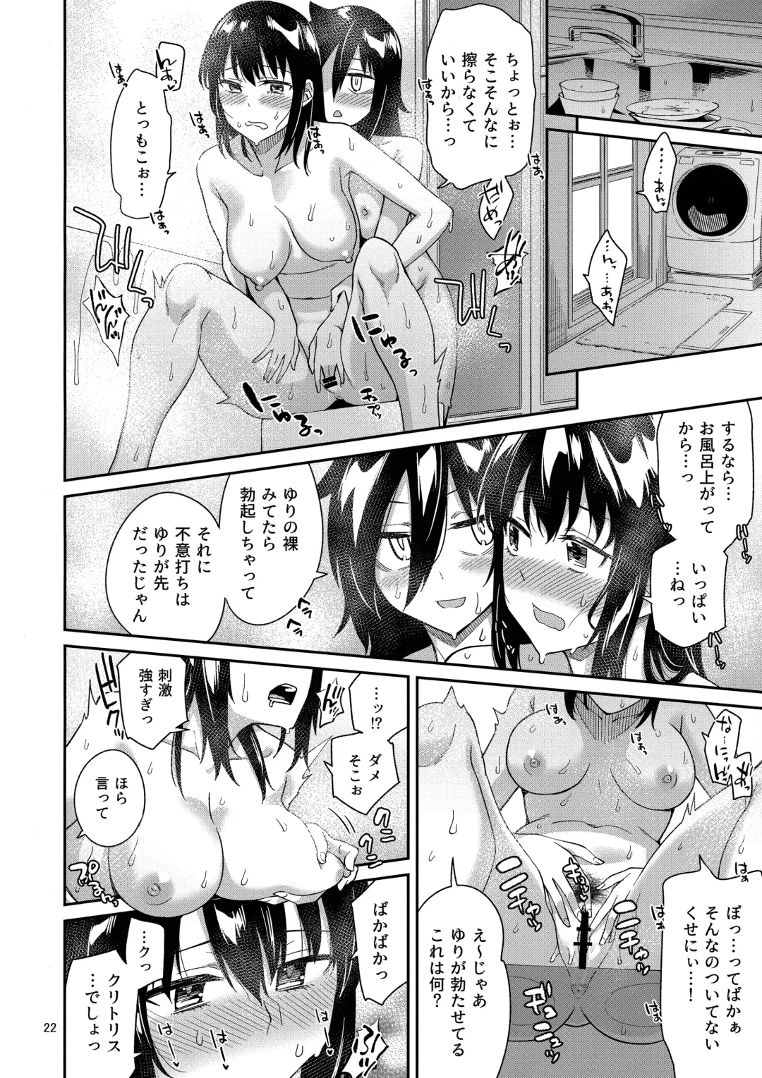 [Orikuchi Hirata] Kokonoe Kazura 3 Fhentai - Page 21