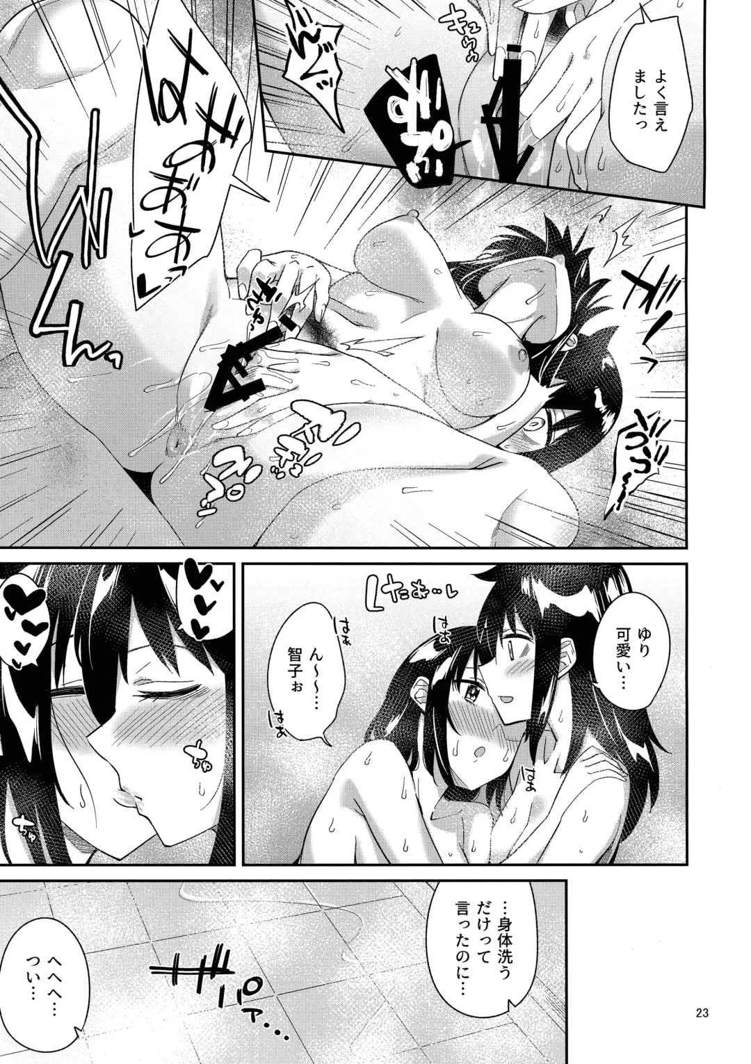 [Orikuchi Hirata] Kokonoe Kazura 3 Fhentai - Page 22