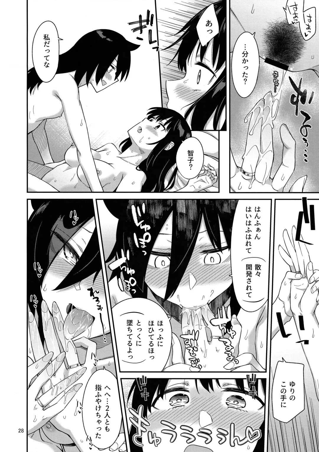 [Orikuchi Hirata] Kokonoe Kazura 3 Fhentai - Page 27
