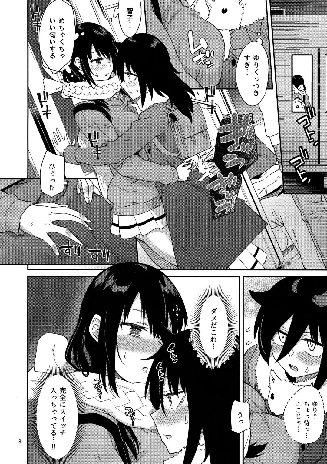 [Orikuchi Hirata] Kokonoe Kazura 3 Fhentai - Page 7
