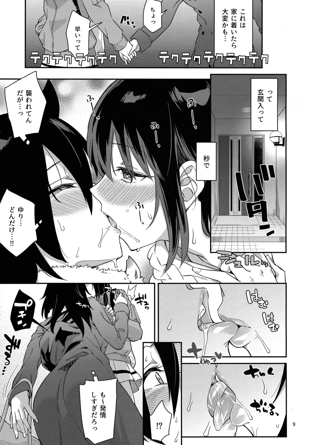 [Orikuchi Hirata] Kokonoe Kazura 3 Fhentai - Page 8