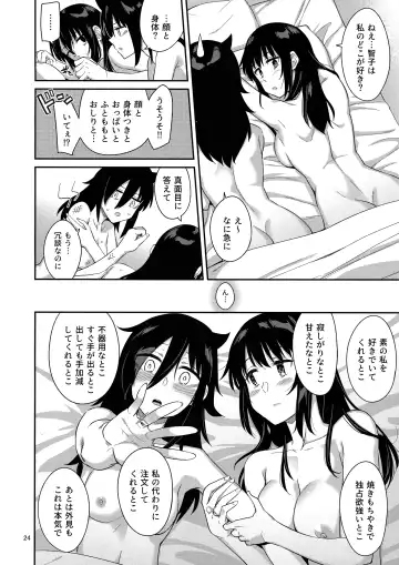 [Orikuchi Hirata] Kokonoe Kazura 3 Fhentai - Page 23