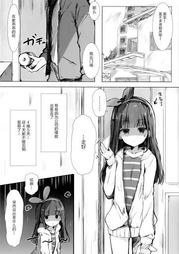 [Saeki Sola] Onii-chan wa Onapet Fhentai - Page 5