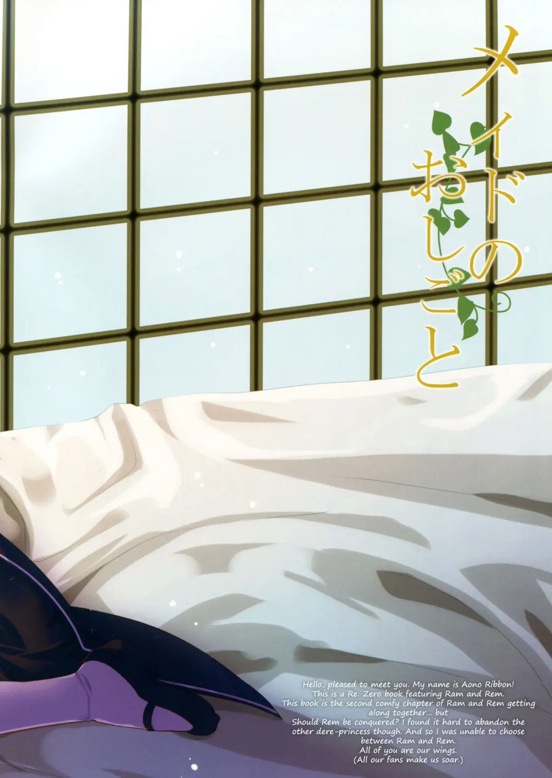 [Aono Ribbon] Maid no Oshigoto | Maid's Duty Fhentai - Page 2