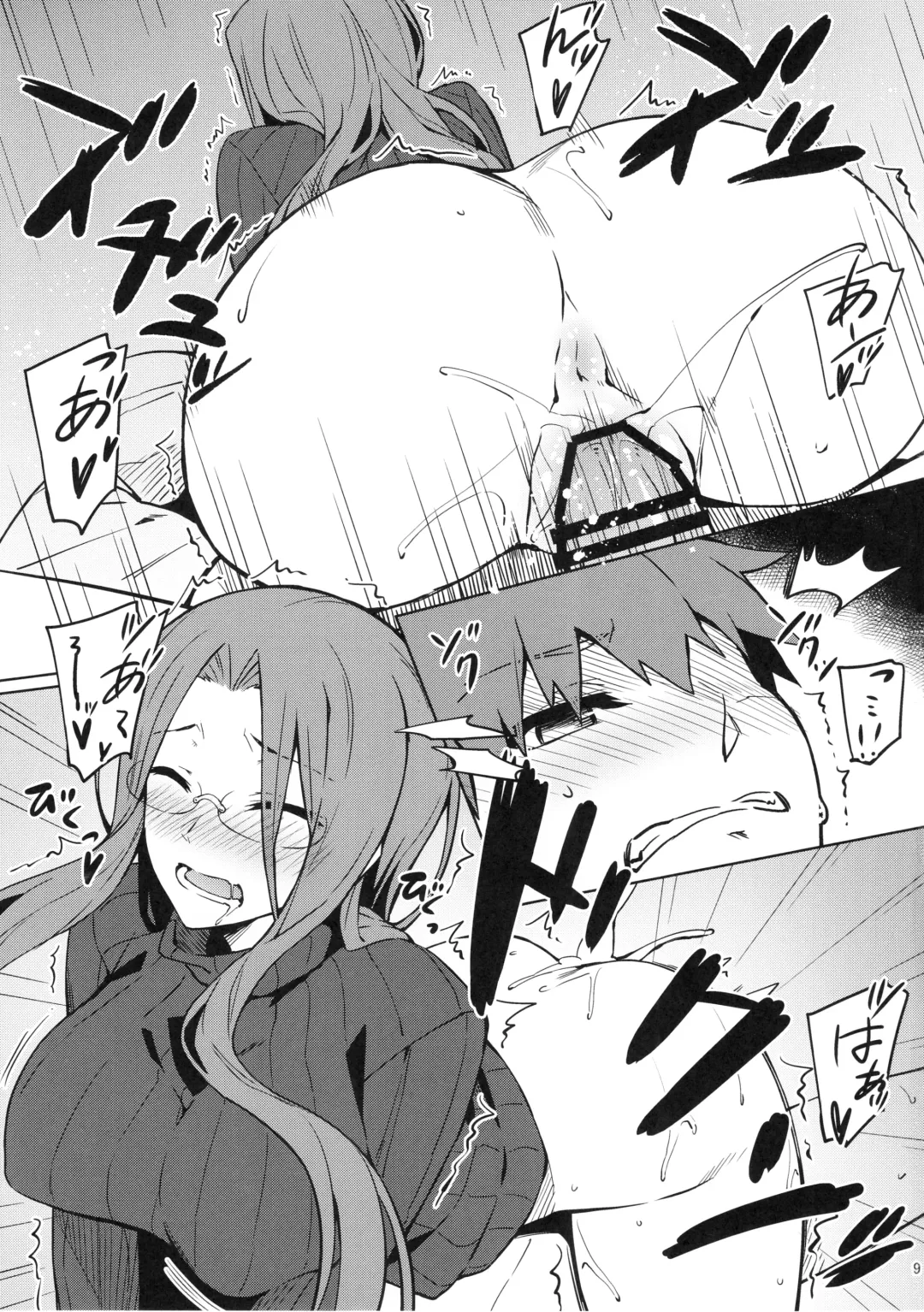[Yanagi] Rider-san to no Ichinichi. Fhentai - Page 10