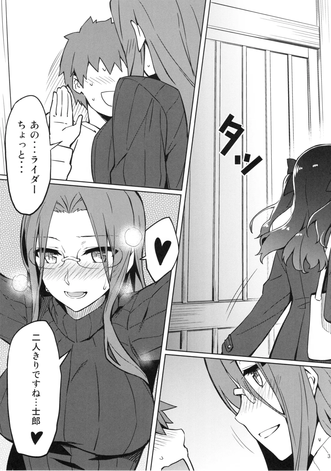 [Yanagi] Rider-san to no Ichinichi. Fhentai - Page 4