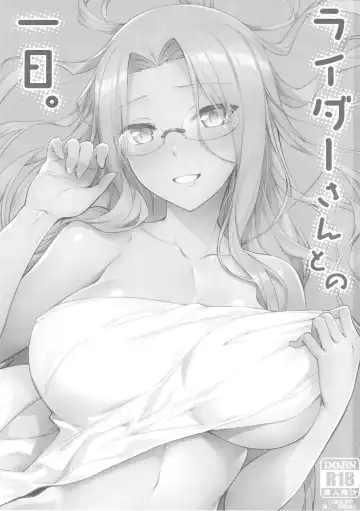 [Yanagi] Rider-san to no Ichinichi. Fhentai - Page 2