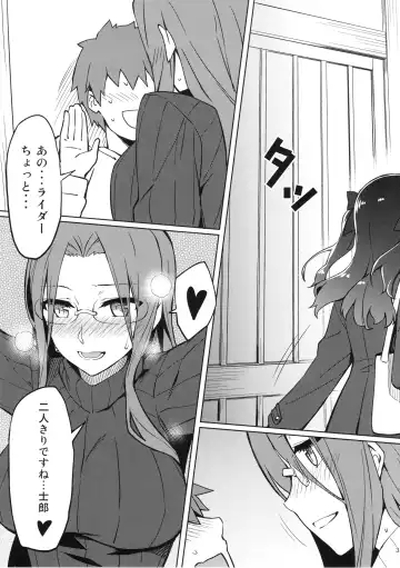 [Yanagi] Rider-san to no Ichinichi. Fhentai - Page 4