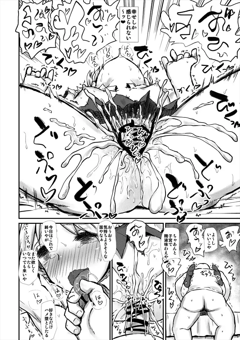 [Kumataro] HAPPY DANCE Fhentai - Page 14