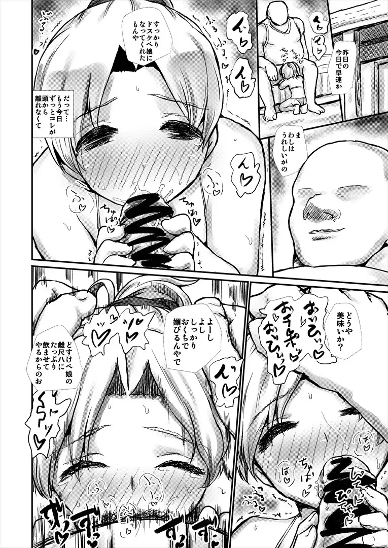 [Kumataro] HAPPY DANCE Fhentai - Page 16