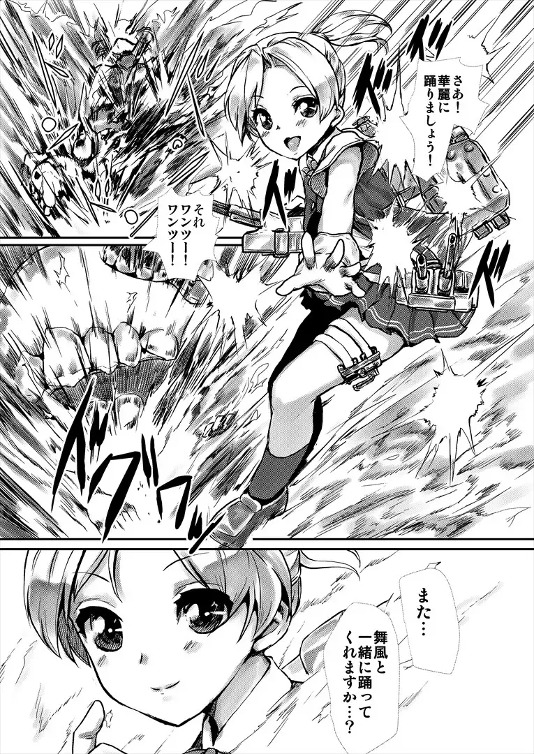 [Kumataro] HAPPY DANCE Fhentai - Page 3