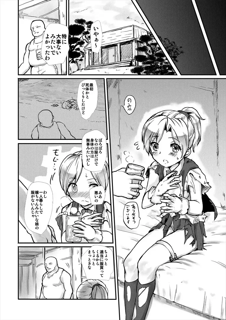 [Kumataro] HAPPY DANCE Fhentai - Page 4