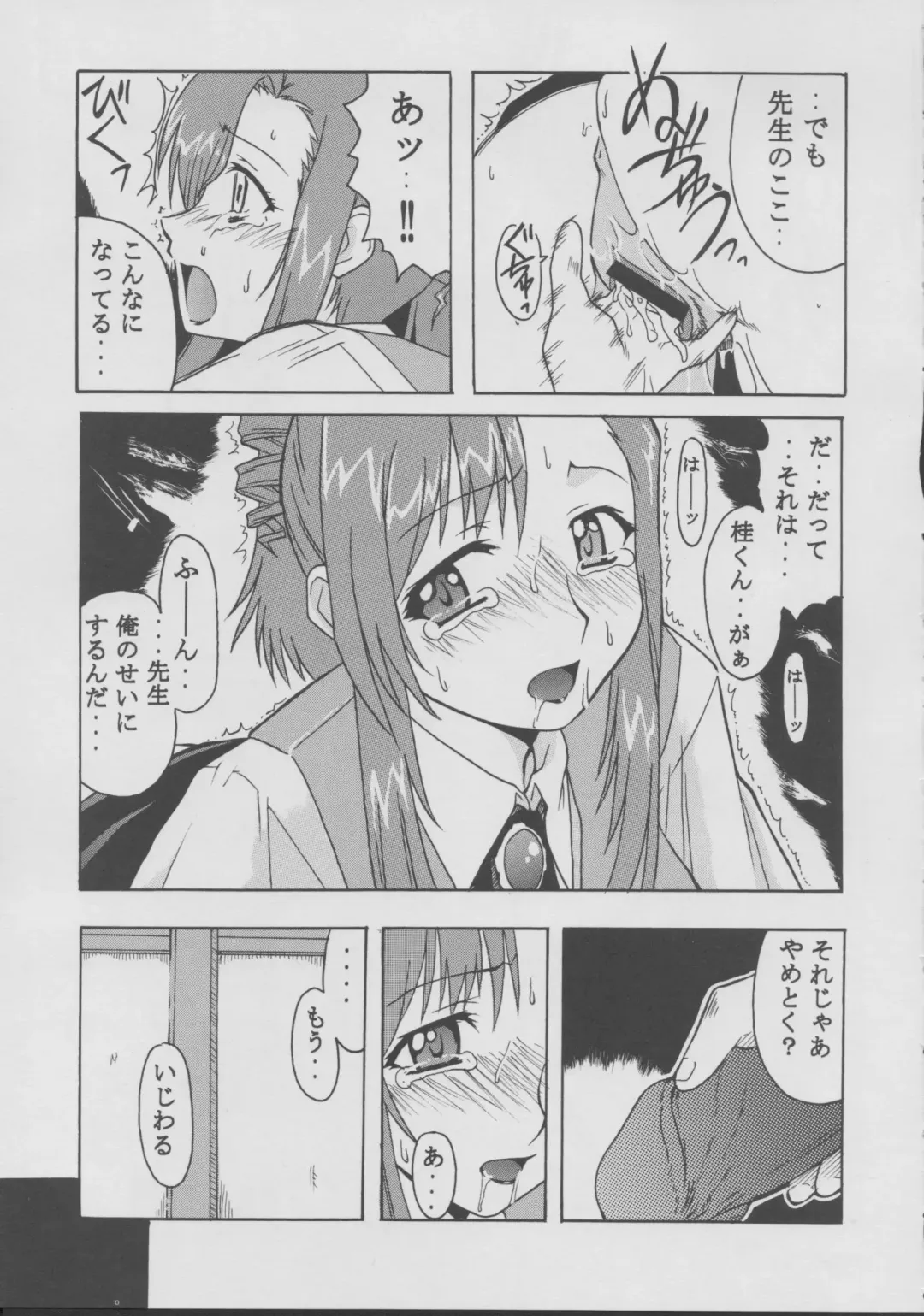 [Hontai Bai] Mizuho Fhentai - Page 4