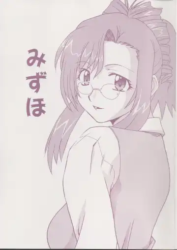 Read [Hontai Bai] Mizuho - Fhentai