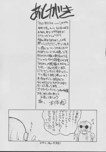 [Hontai Bai] Mizuho Fhentai - Page 16