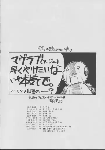 [Hontai Bai] Mizuho Fhentai - Page 17