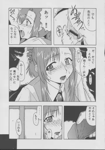 [Hontai Bai] Mizuho Fhentai - Page 4