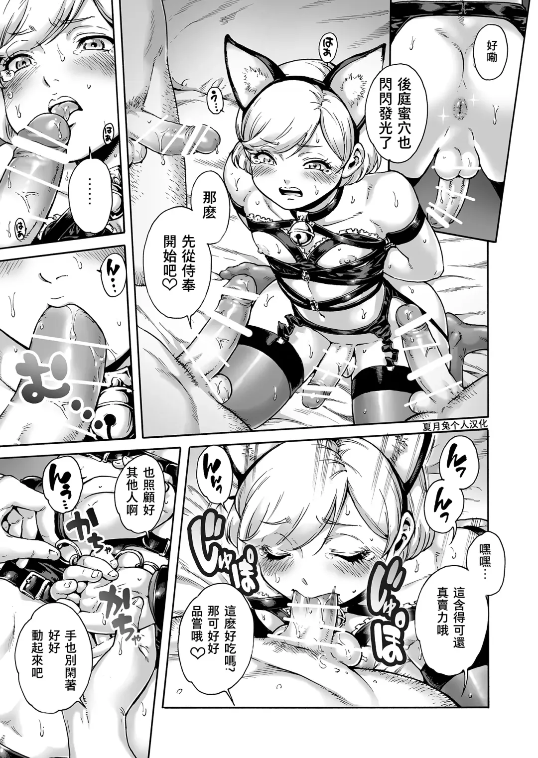 Onoko to. ACT 8 Hamerare Onoko Fhentai - Page 10