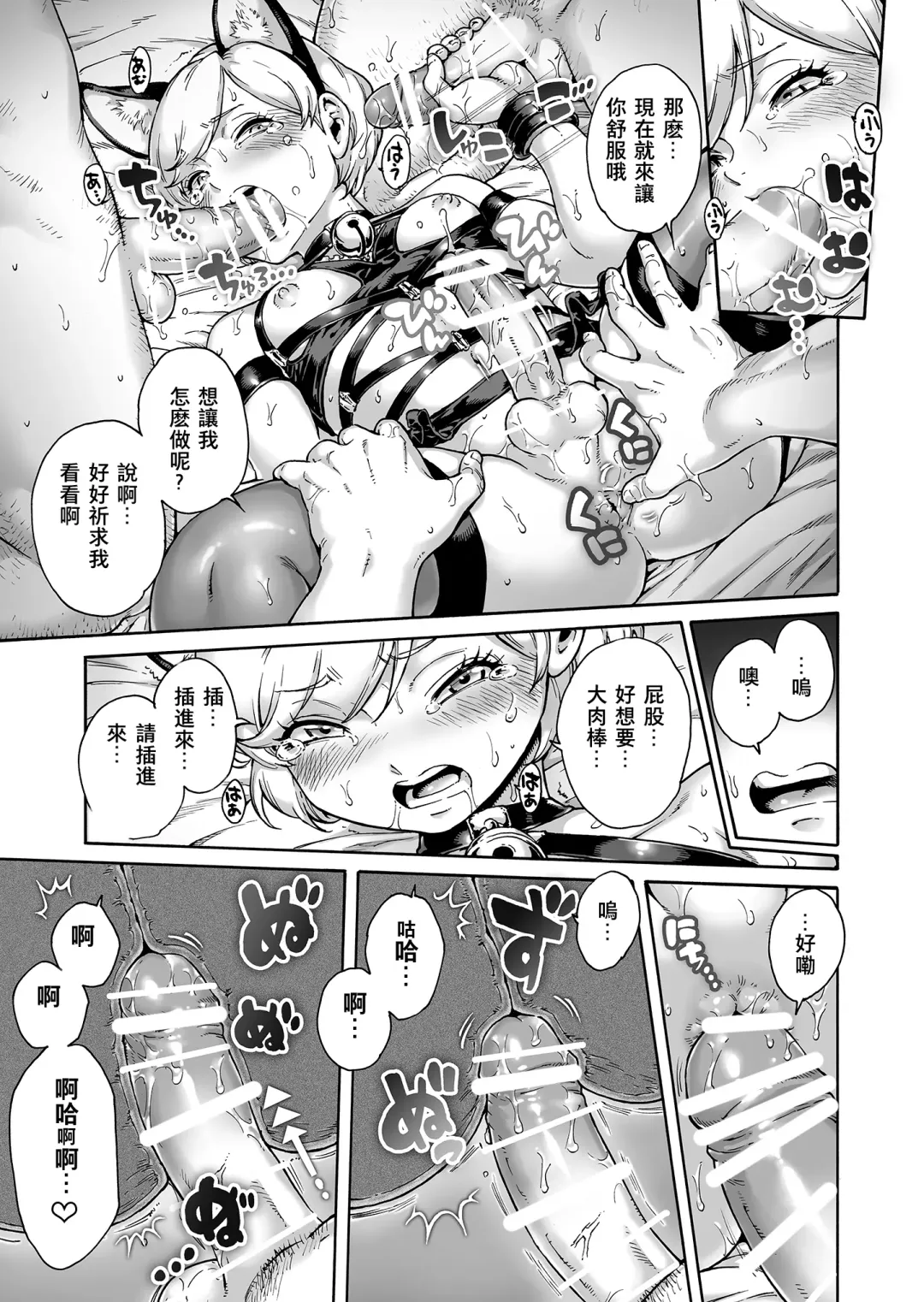 Onoko to. ACT 8 Hamerare Onoko Fhentai - Page 12