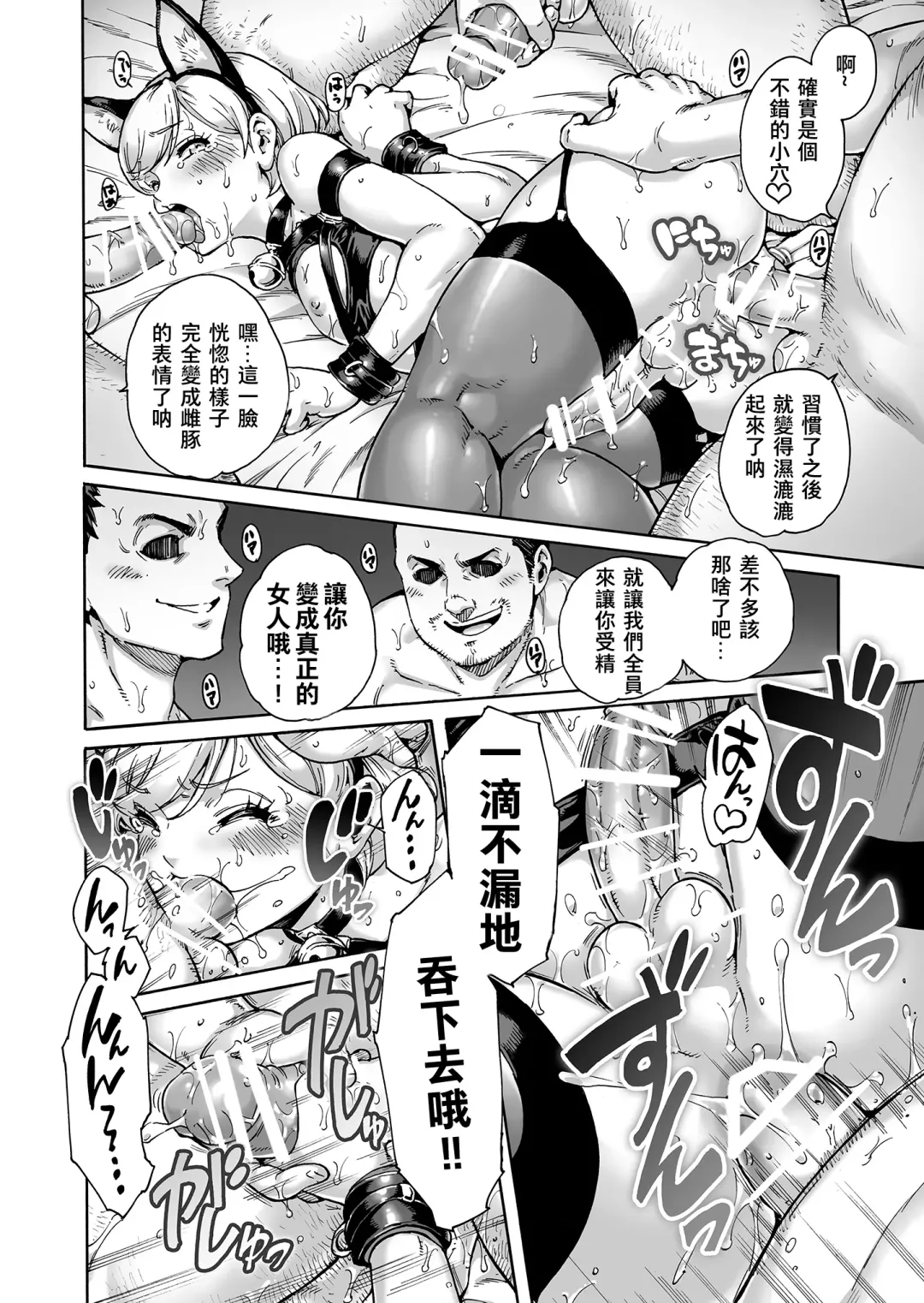 Onoko to. ACT 8 Hamerare Onoko Fhentai - Page 15