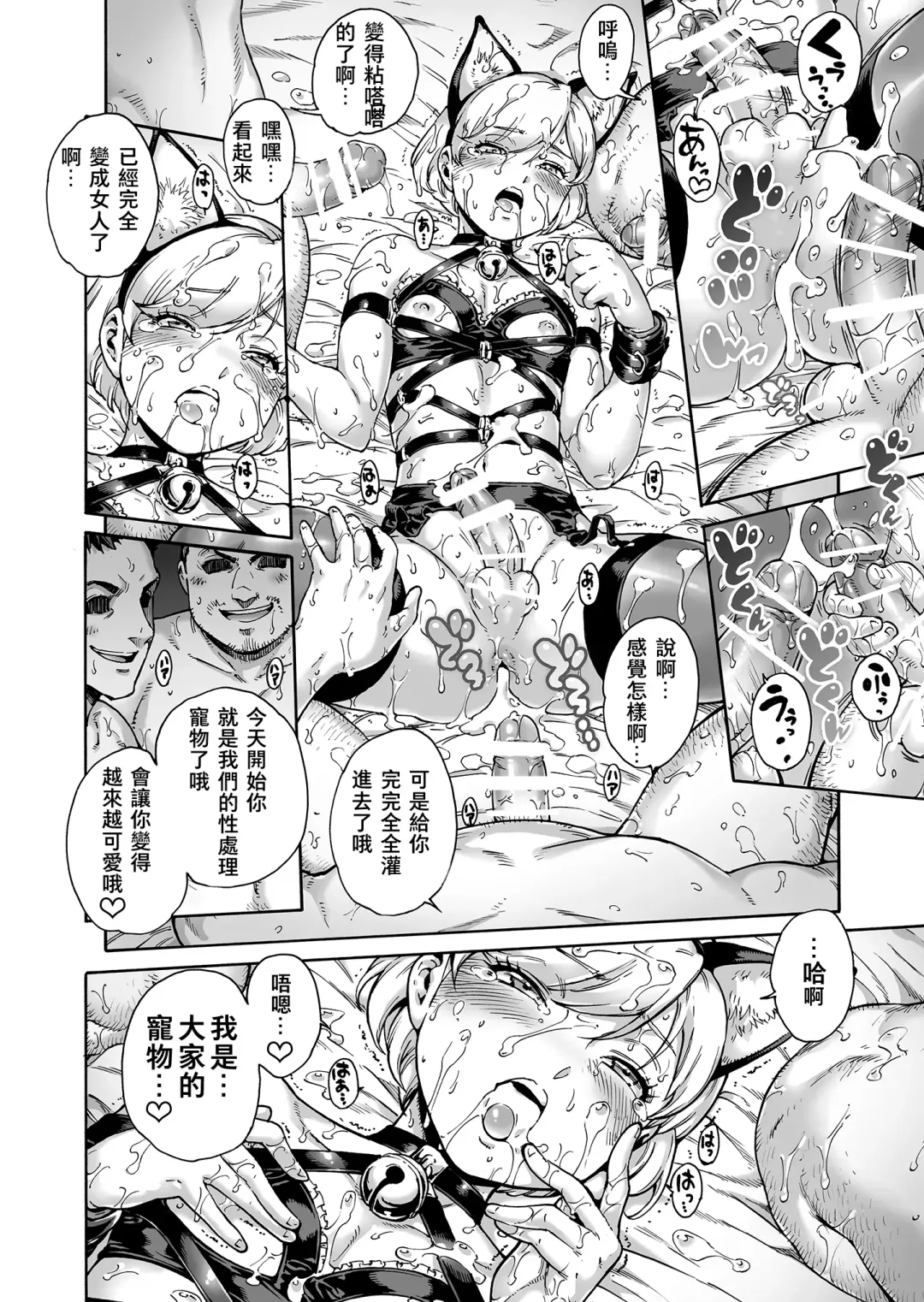 Onoko to. ACT 8 Hamerare Onoko Fhentai - Page 17