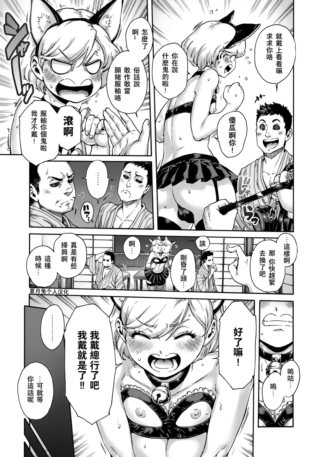 Onoko to. ACT 8 Hamerare Onoko Fhentai - Page 4