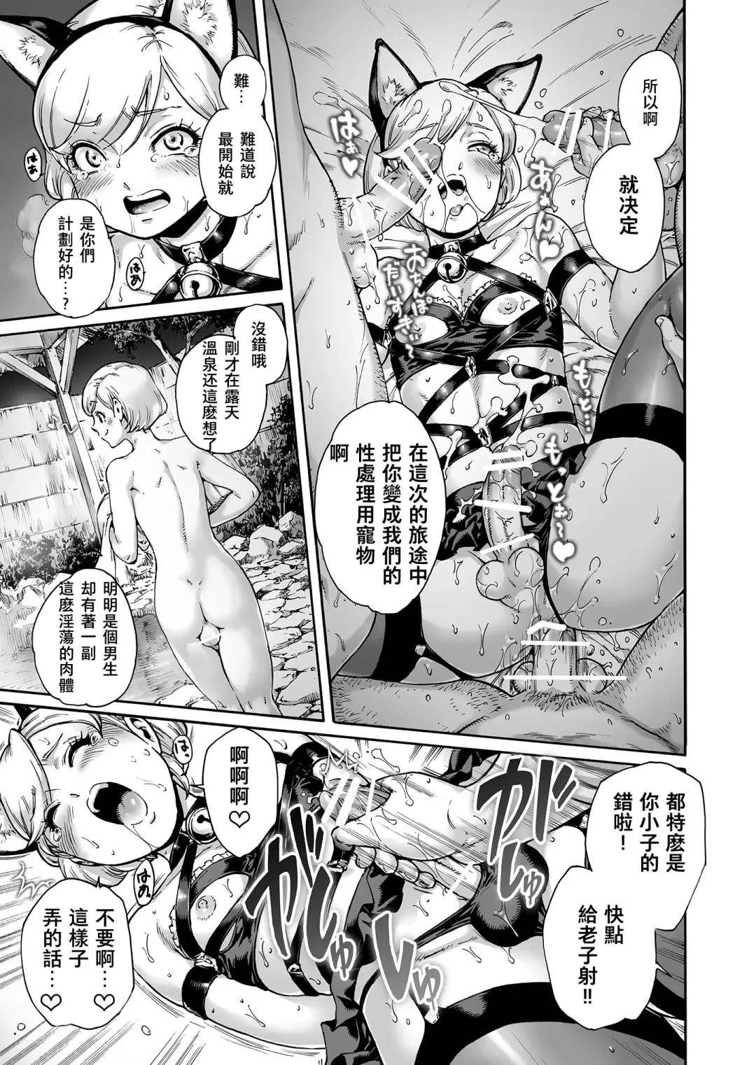 Onoko to. ACT 8 Hamerare Onoko Fhentai - Page 8