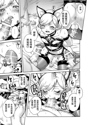 Onoko to. ACT 8 Hamerare Onoko Fhentai - Page 10