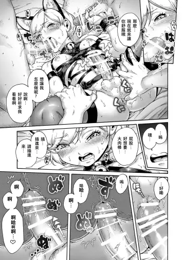 Onoko to. ACT 8 Hamerare Onoko Fhentai - Page 12