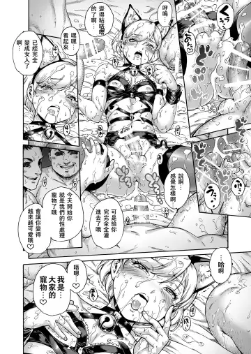 Onoko to. ACT 8 Hamerare Onoko Fhentai - Page 17