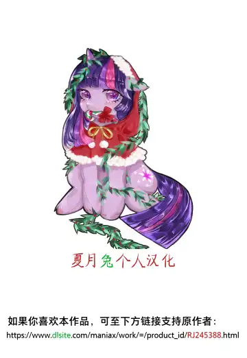 Onoko to. ACT 8 Hamerare Onoko Fhentai - Page 22