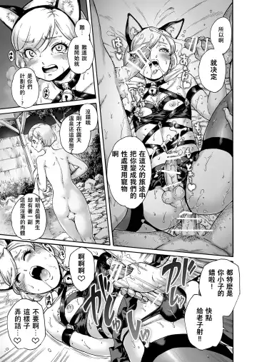 Onoko to. ACT 8 Hamerare Onoko Fhentai - Page 8