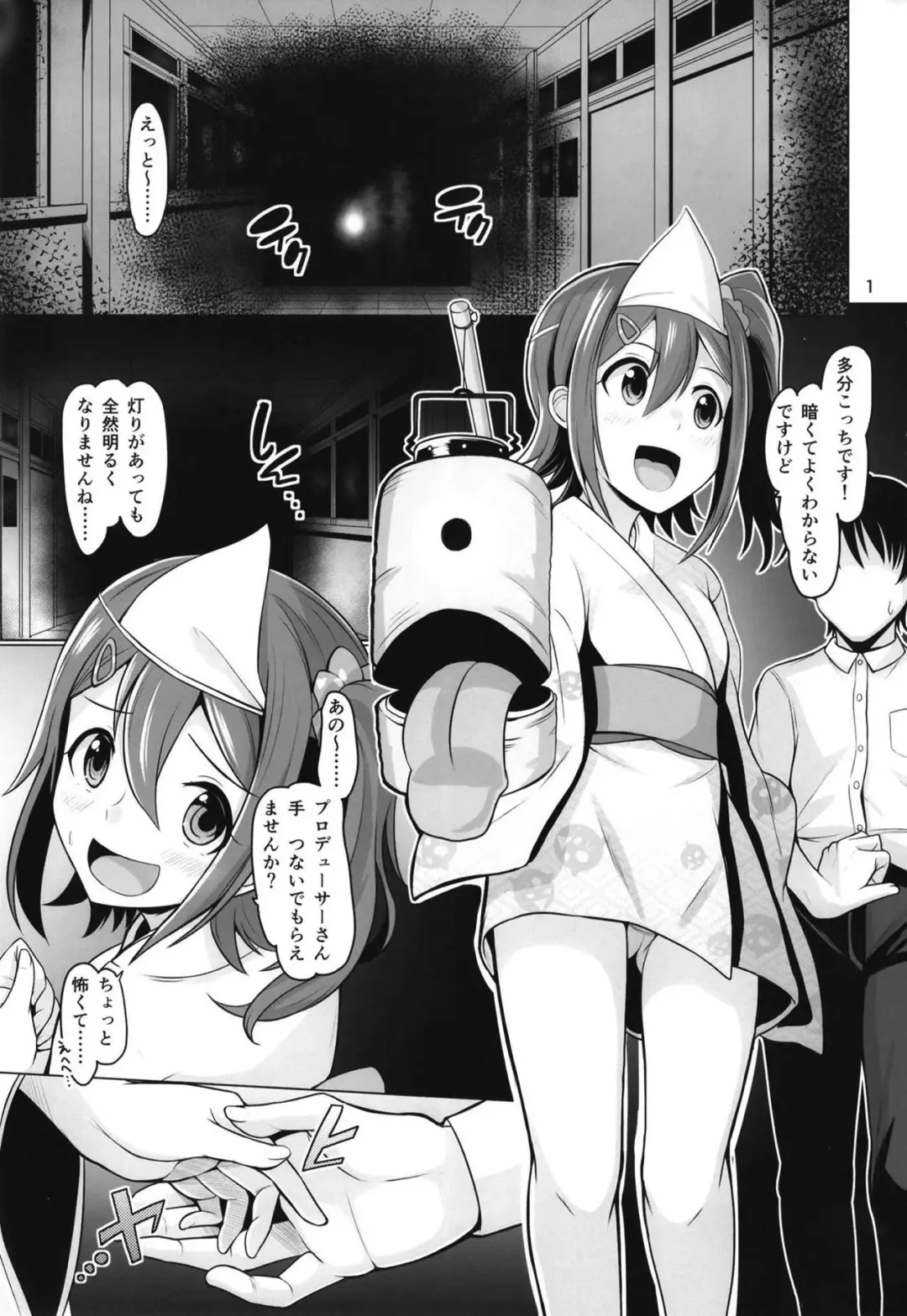 [Dan] Count the Corpse Fhentai - Page 2