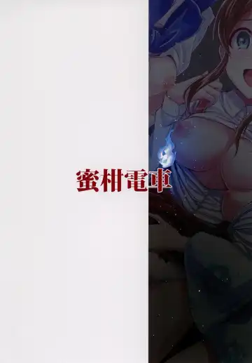 [Dan] Count the Corpse Fhentai - Page 26