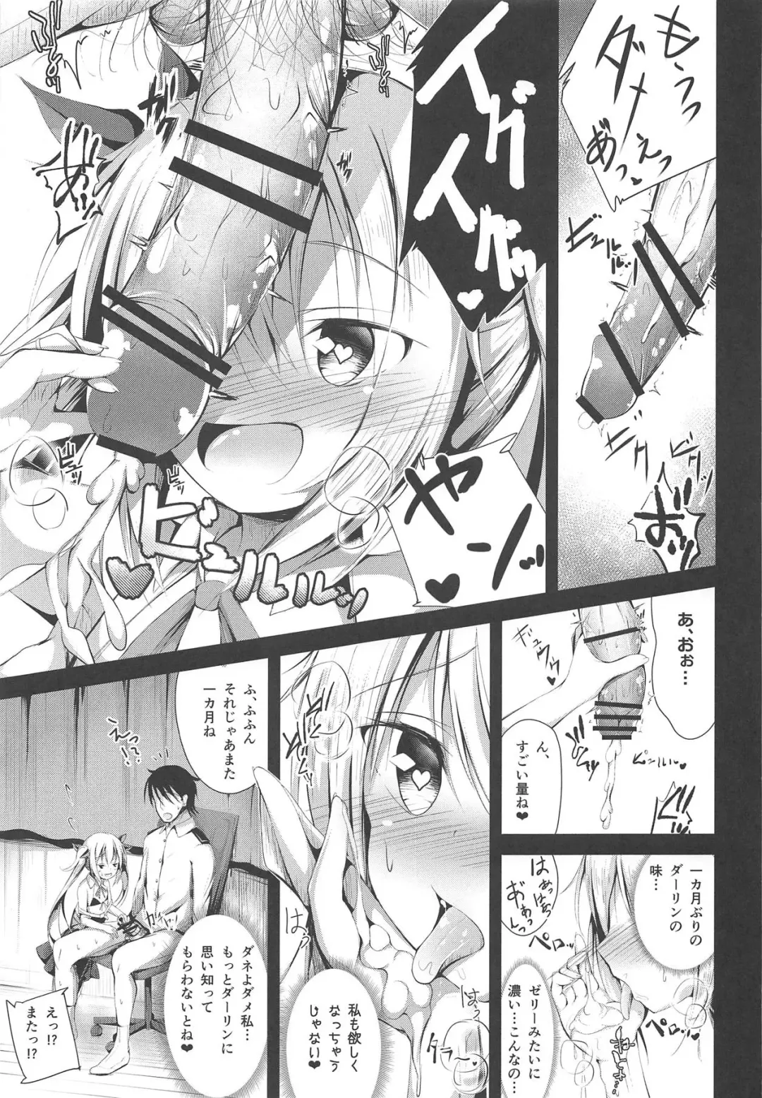 [Ponpon] Watashi no Darling Fhentai - Page 10
