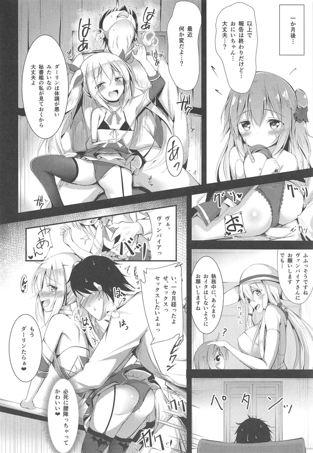 [Ponpon] Watashi no Darling Fhentai - Page 7