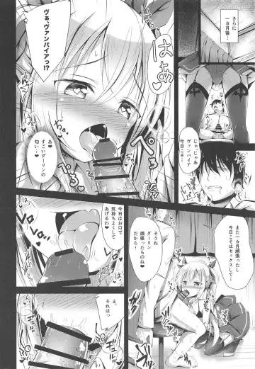 [Ponpon] Watashi no Darling Fhentai - Page 11