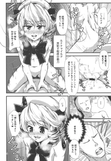[Hits] Gensoukyou Ero Nouryoku-ka Ihen V Yousei Dairankou Fhentai - Page 5