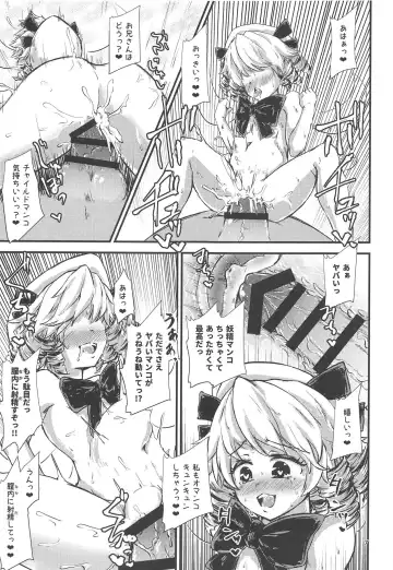 [Hits] Gensoukyou Ero Nouryoku-ka Ihen V Yousei Dairankou Fhentai - Page 6