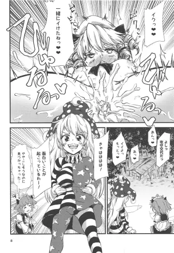 [Hits] Gensoukyou Ero Nouryoku-ka Ihen V Yousei Dairankou Fhentai - Page 7