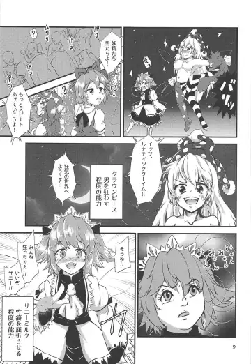 [Hits] Gensoukyou Ero Nouryoku-ka Ihen V Yousei Dairankou Fhentai - Page 8