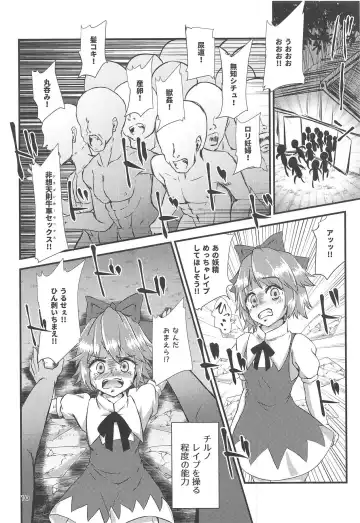 [Hits] Gensoukyou Ero Nouryoku-ka Ihen V Yousei Dairankou Fhentai - Page 9